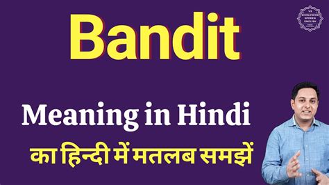 meaning of bandit in hindi